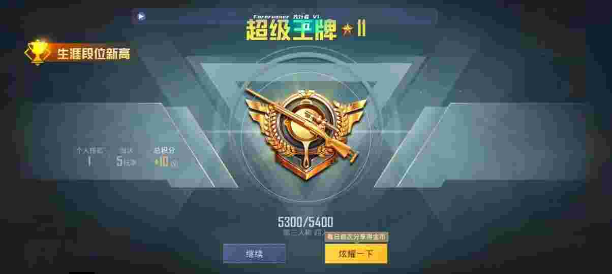 和平精英先行者透视直装 - 和平精英辅助器免费外挂永久辅助预览图